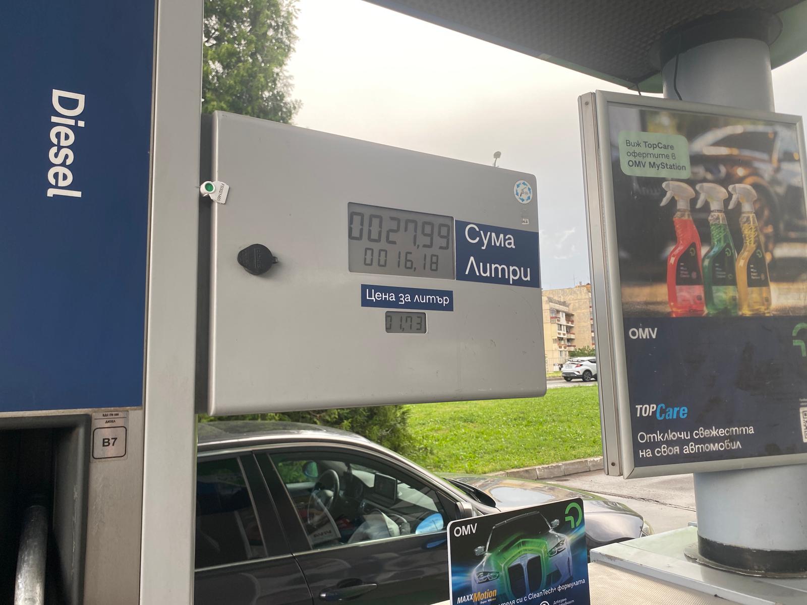statie carburanti bulgaria
