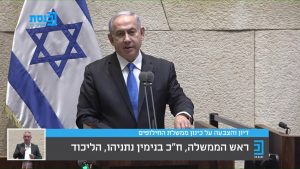 Benjamin Netanyahu